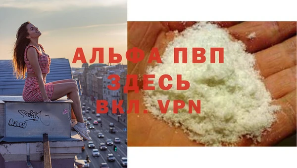 ALPHA-PVP Армянск
