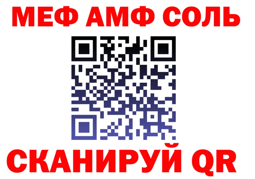 МЕТАДОН кристалл ТОР площадка OMG Междуреченск