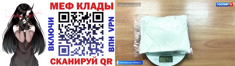 даркнет сайт  Междуреченск  Мефедрон VHQ 