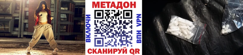 Метадон белоснежный Междуреченск